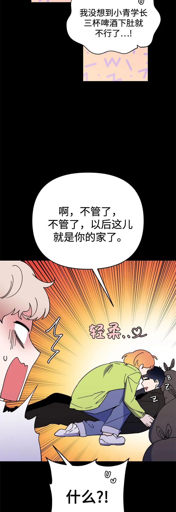 第8话 第37页