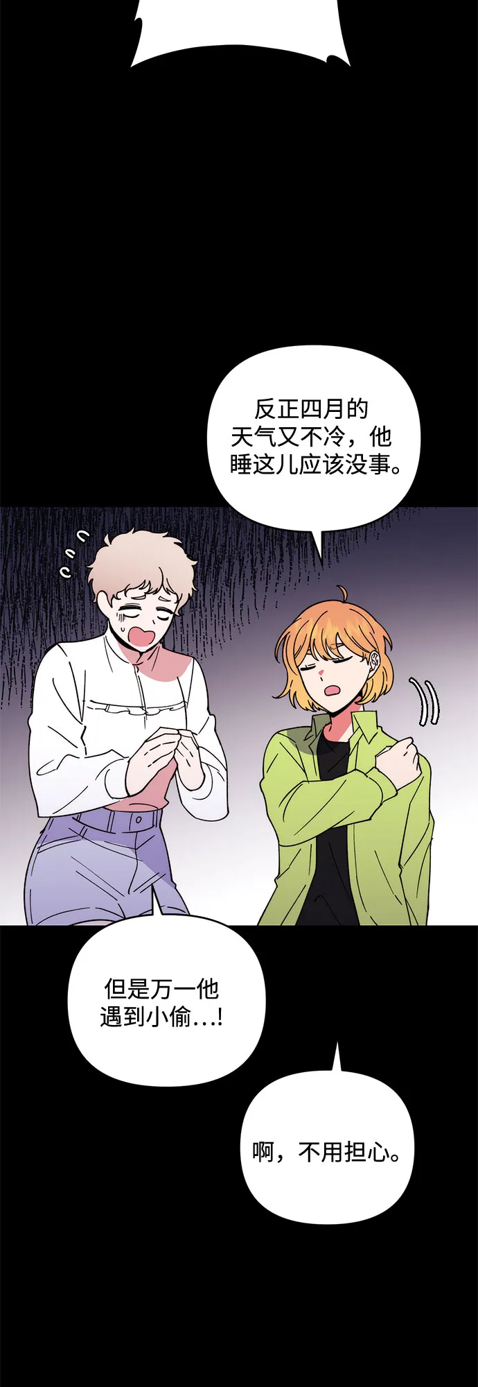 第8话 第38页