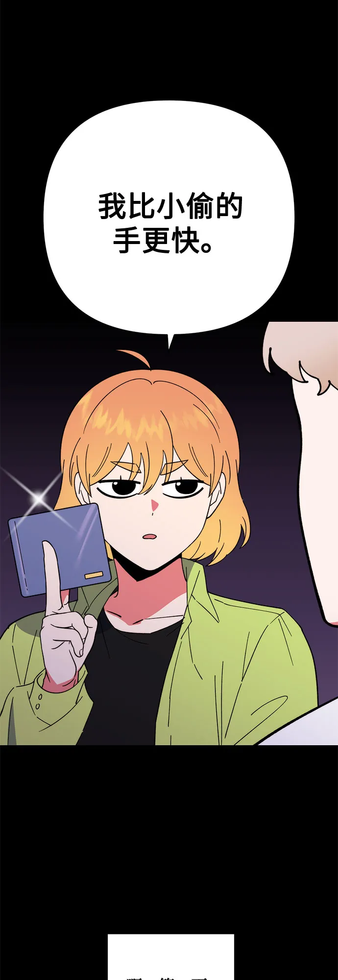 第8话 第39页