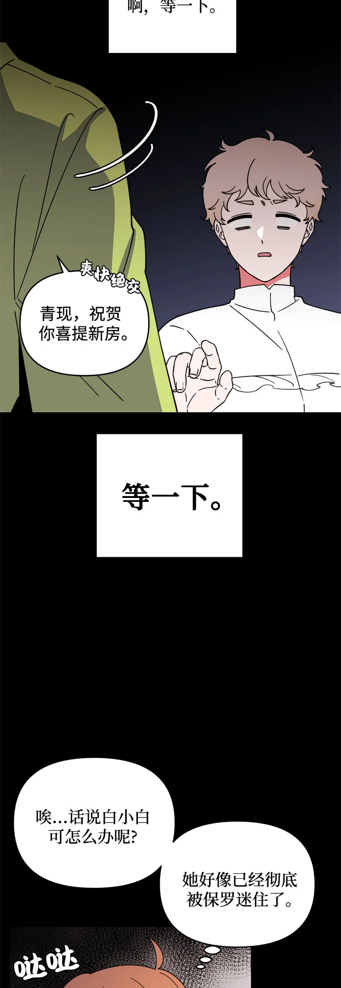 第8话 第40页