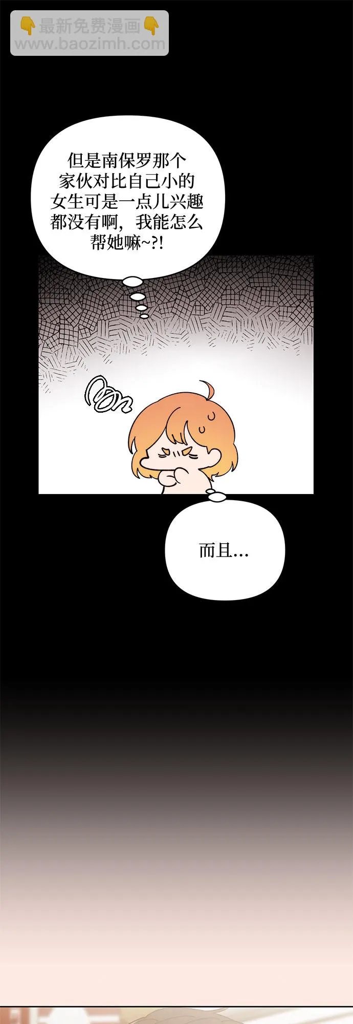 第8话 第42页