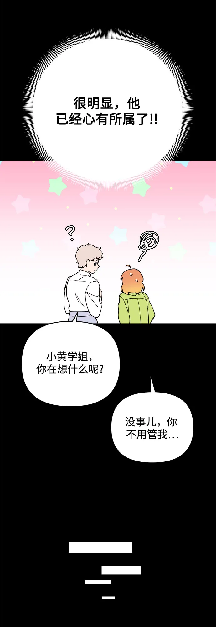 第8话 第45页