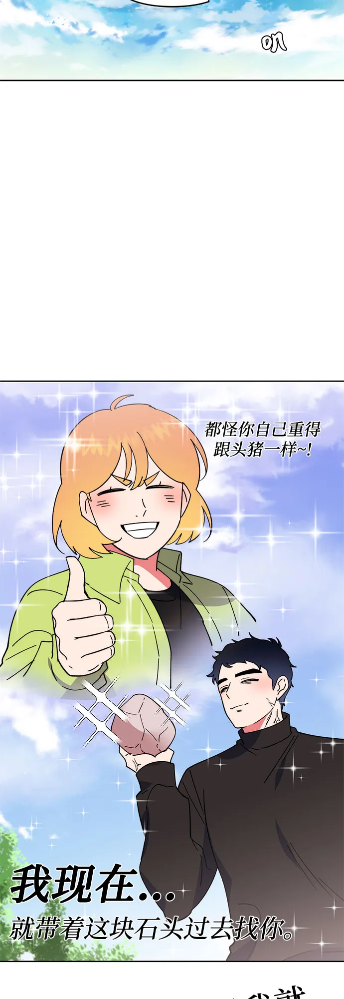 第8话 第50页