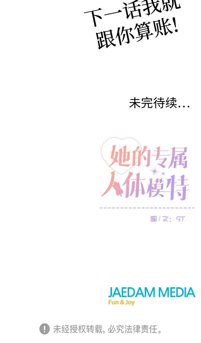 第8话 第51页