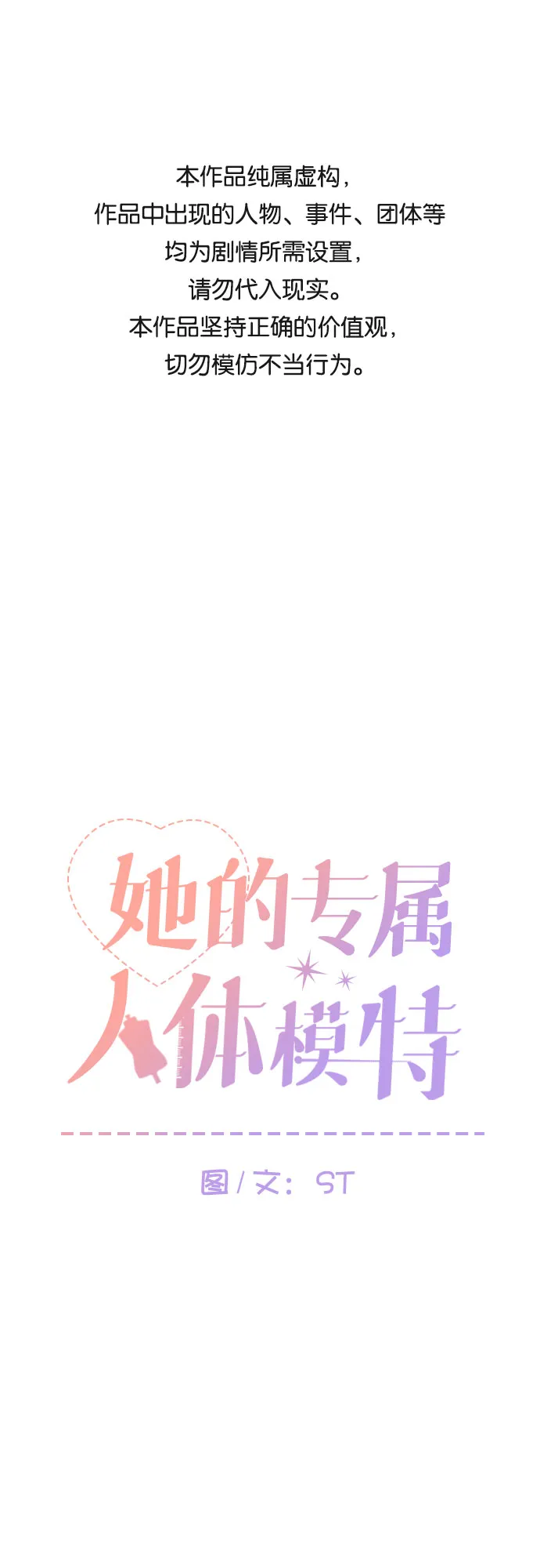 第9话 第1页
