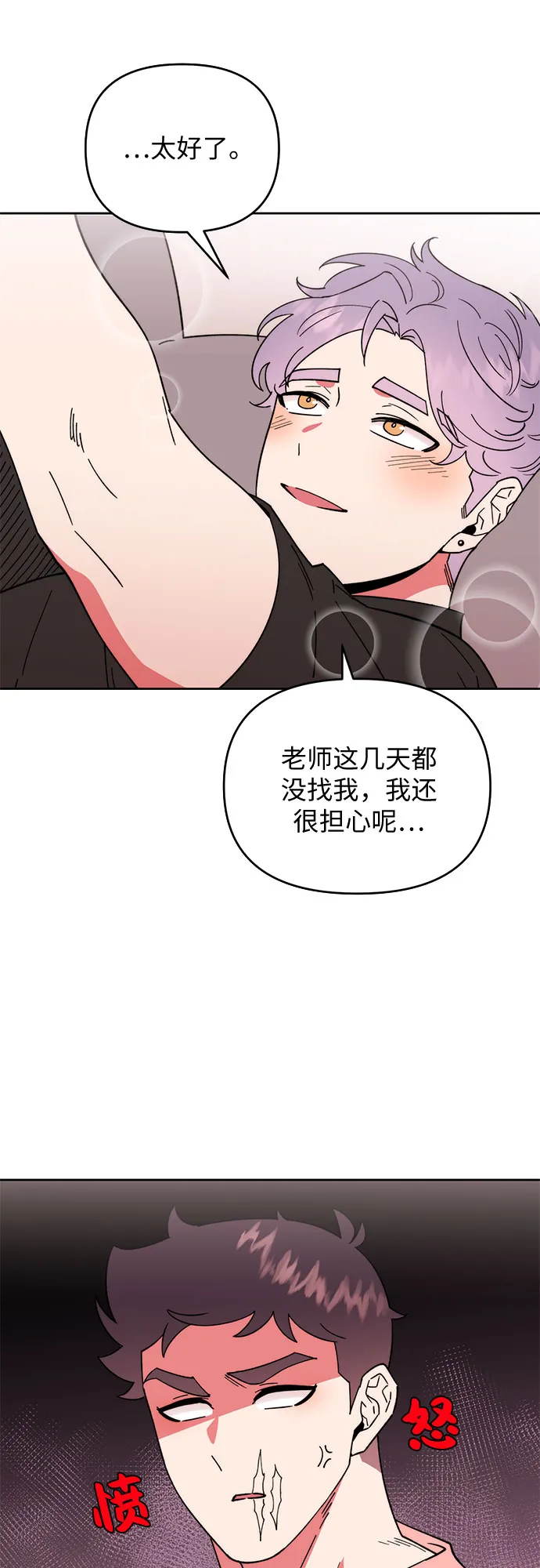 第9话 第3页