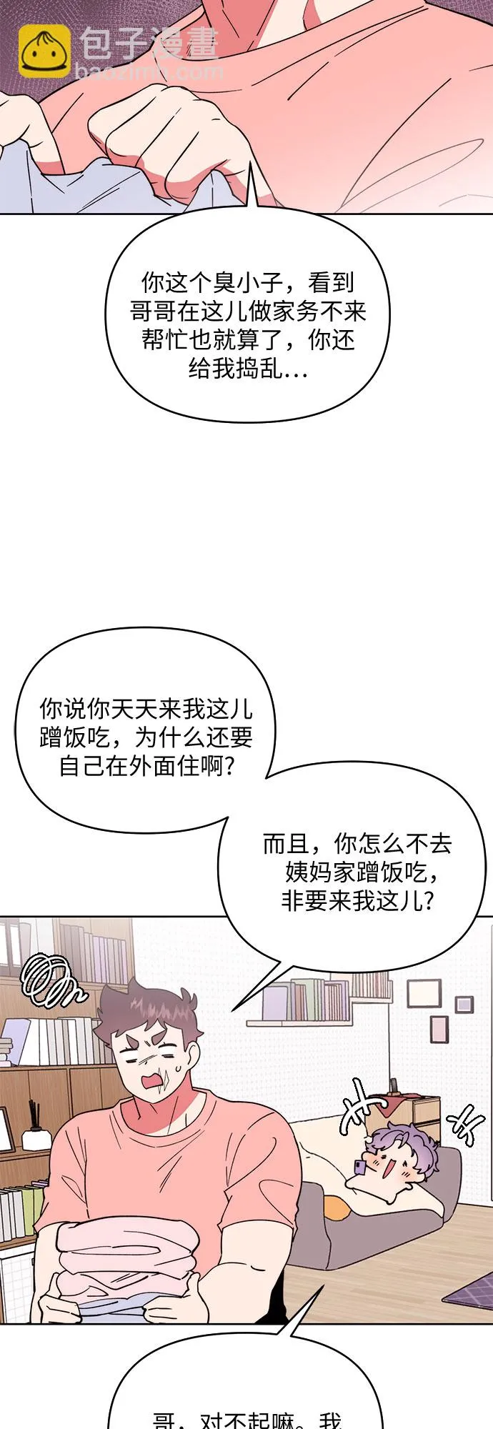 第9话 第4页