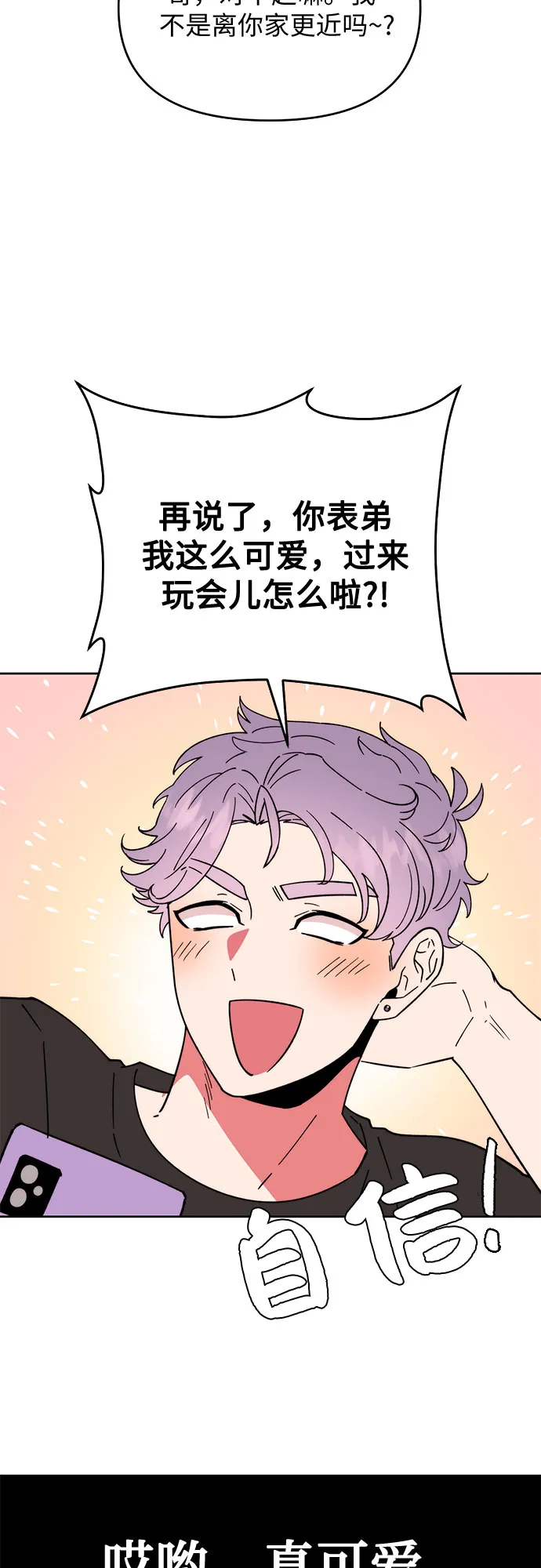 第9话 第5页