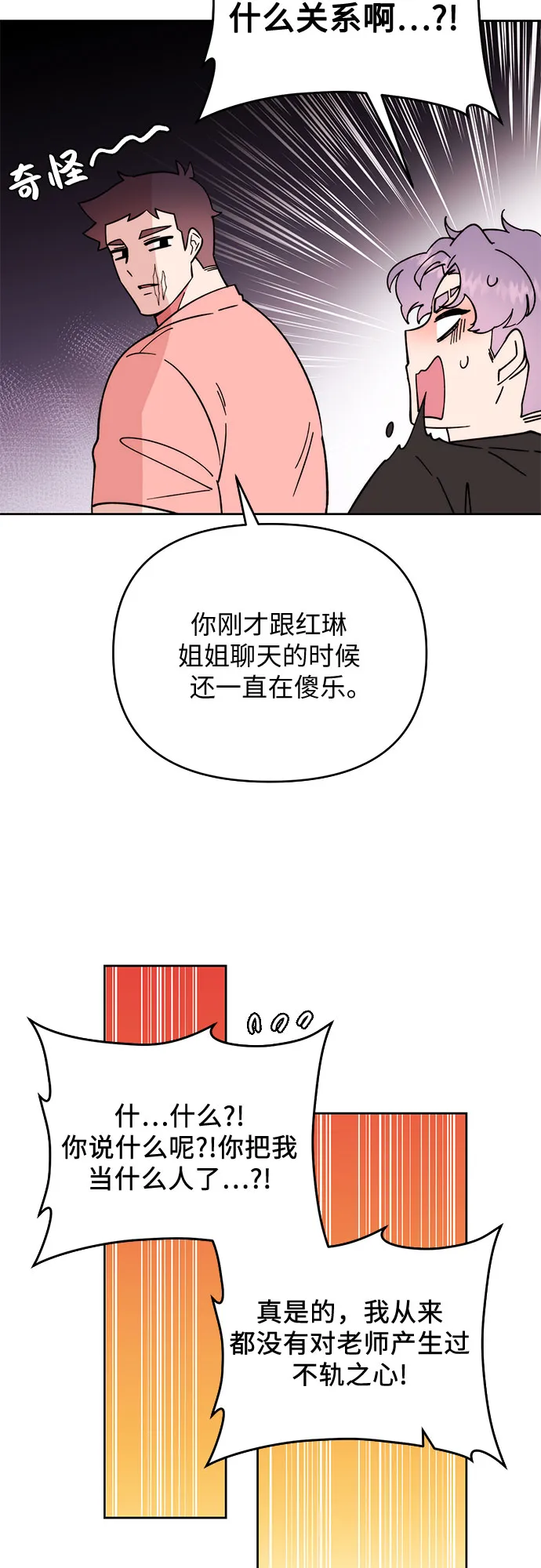 第9话 第10页