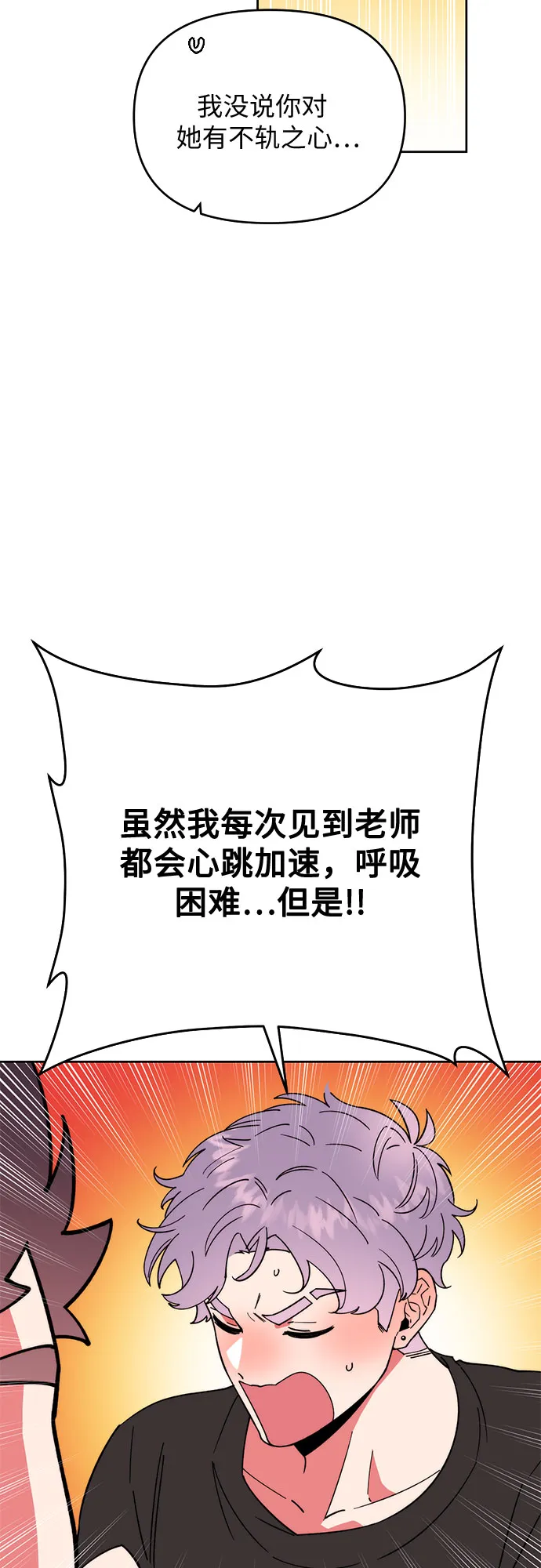 第9话 第11页