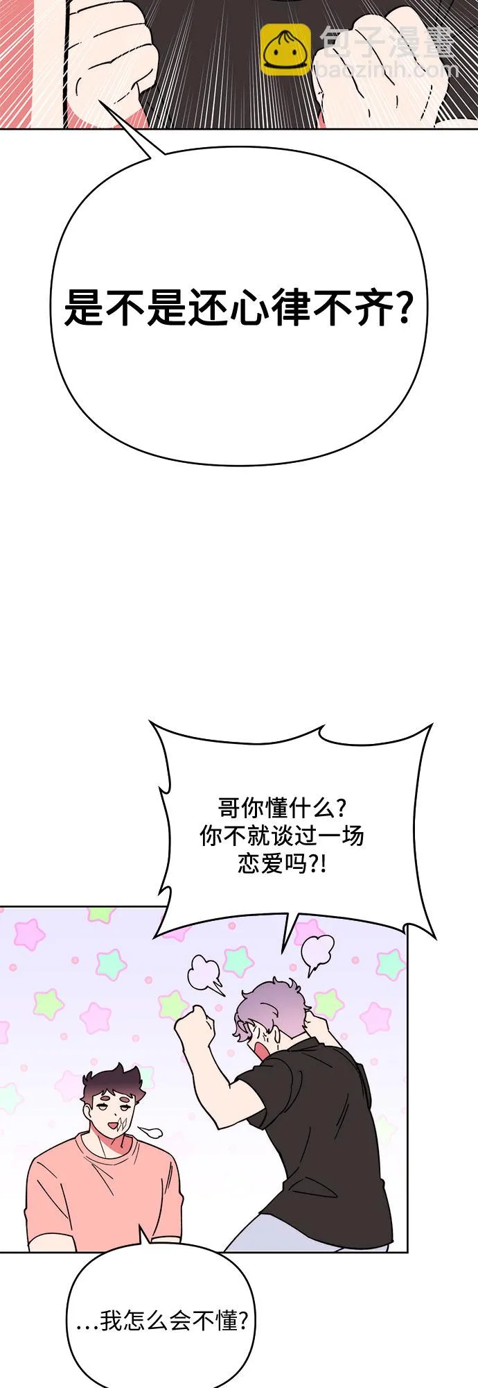 第9话 第12页