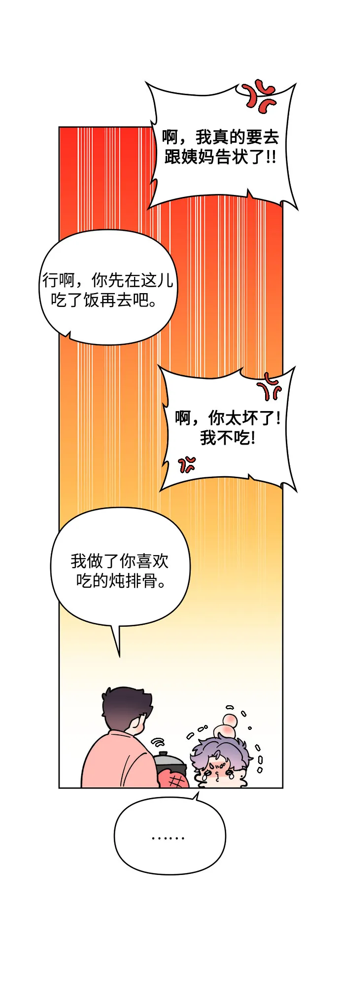 第9话 第15页