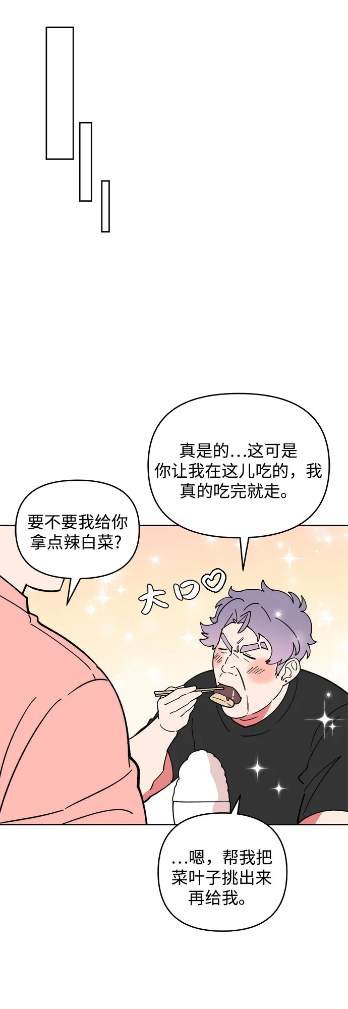 第9话 第16页