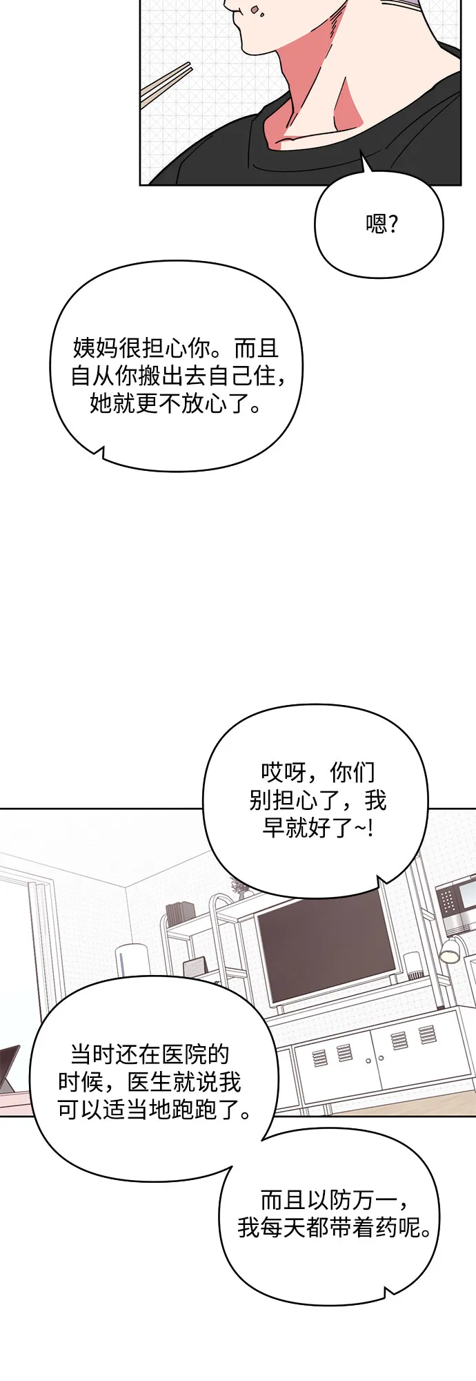 第9话 第18页