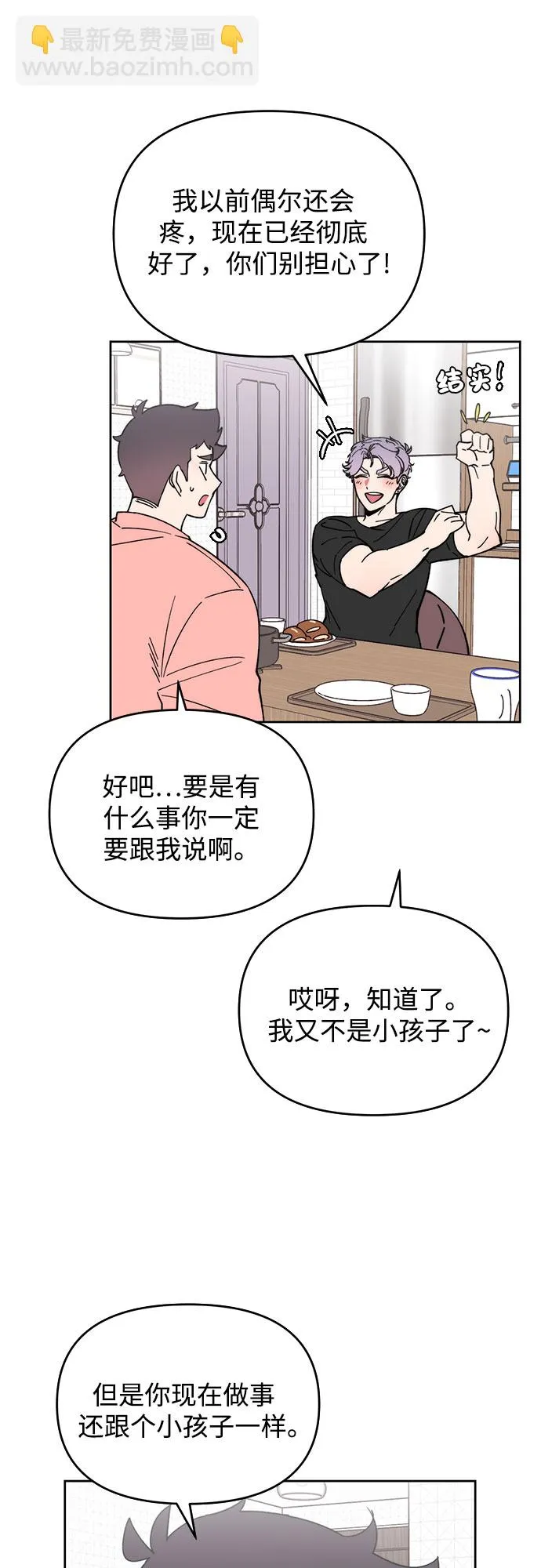 第9话 第19页