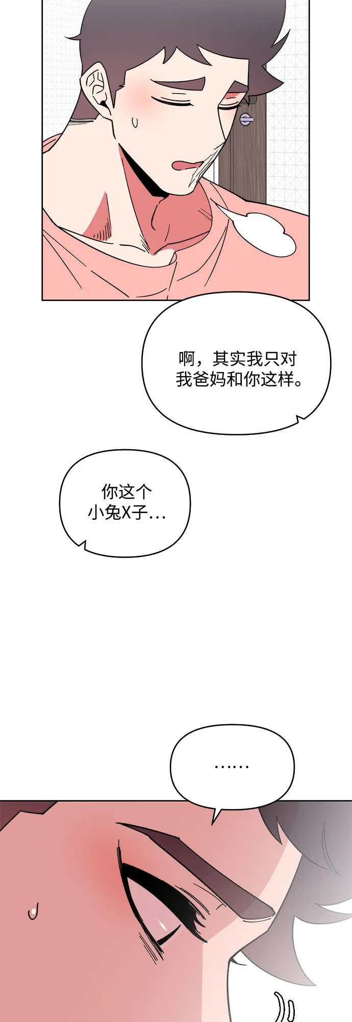 第9话 第20页