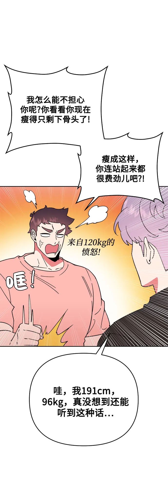 第9话 第24页