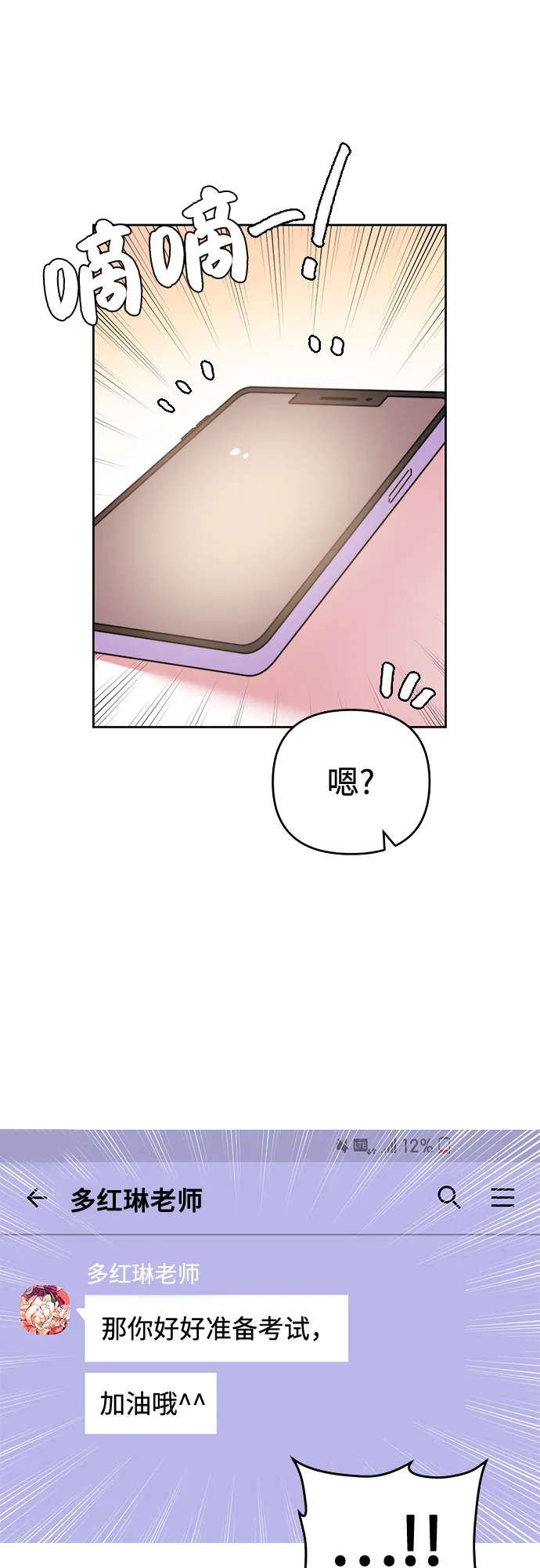 第9话 第25页