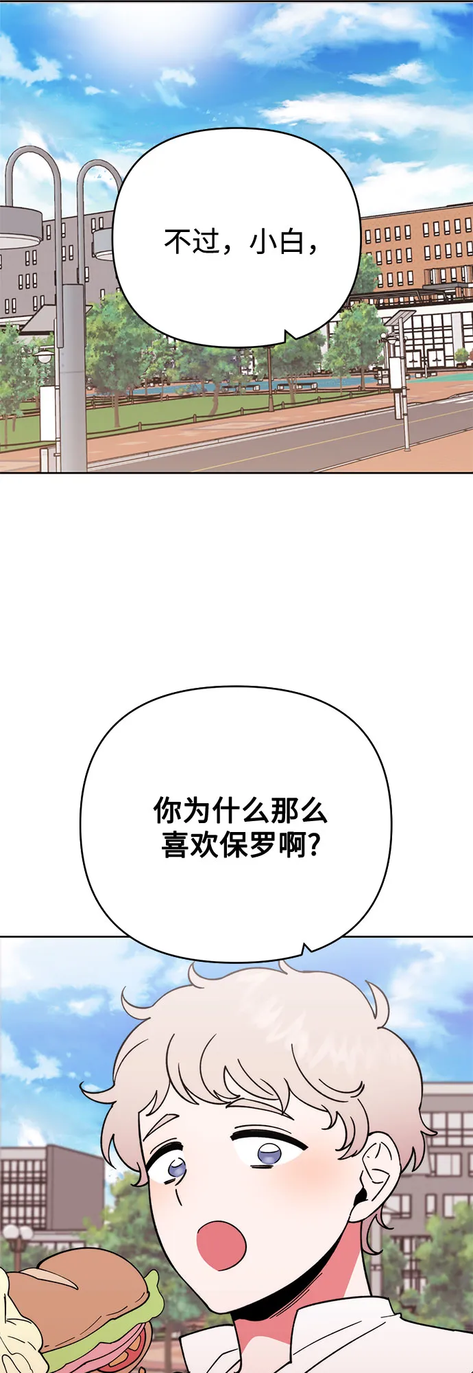 第9话 第28页