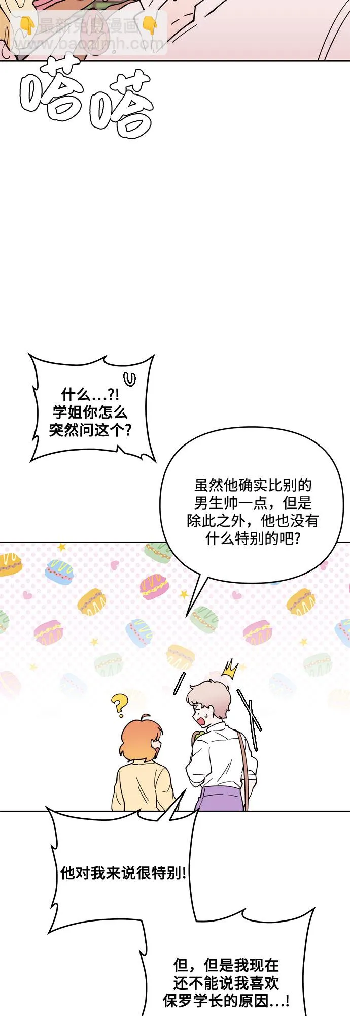 第9话 第29页