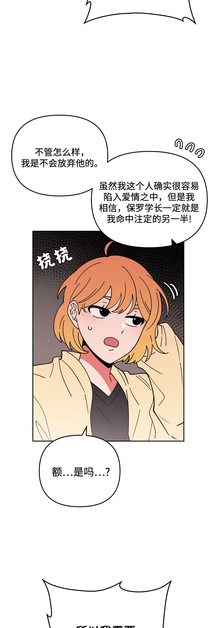第9话 第30页