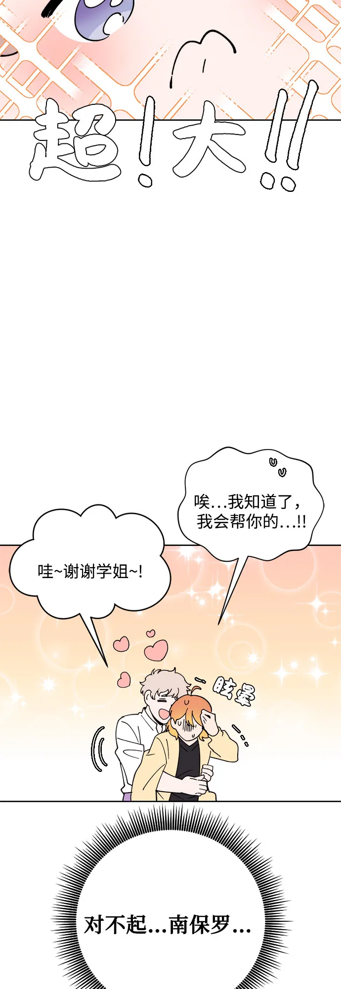 第9话 第35页