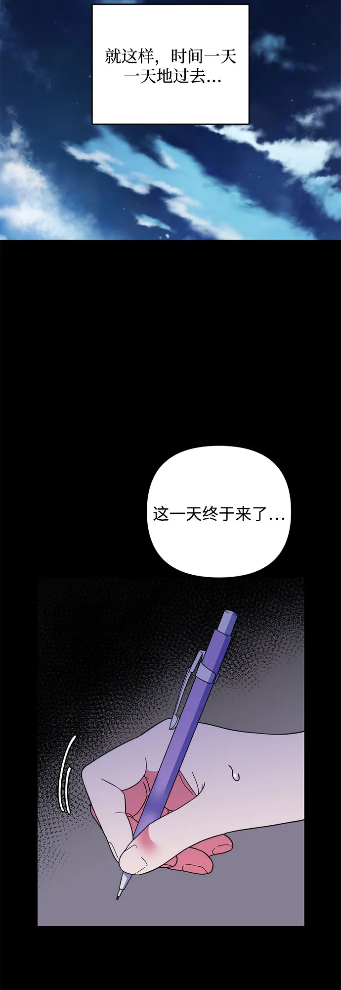 第9话 第37页