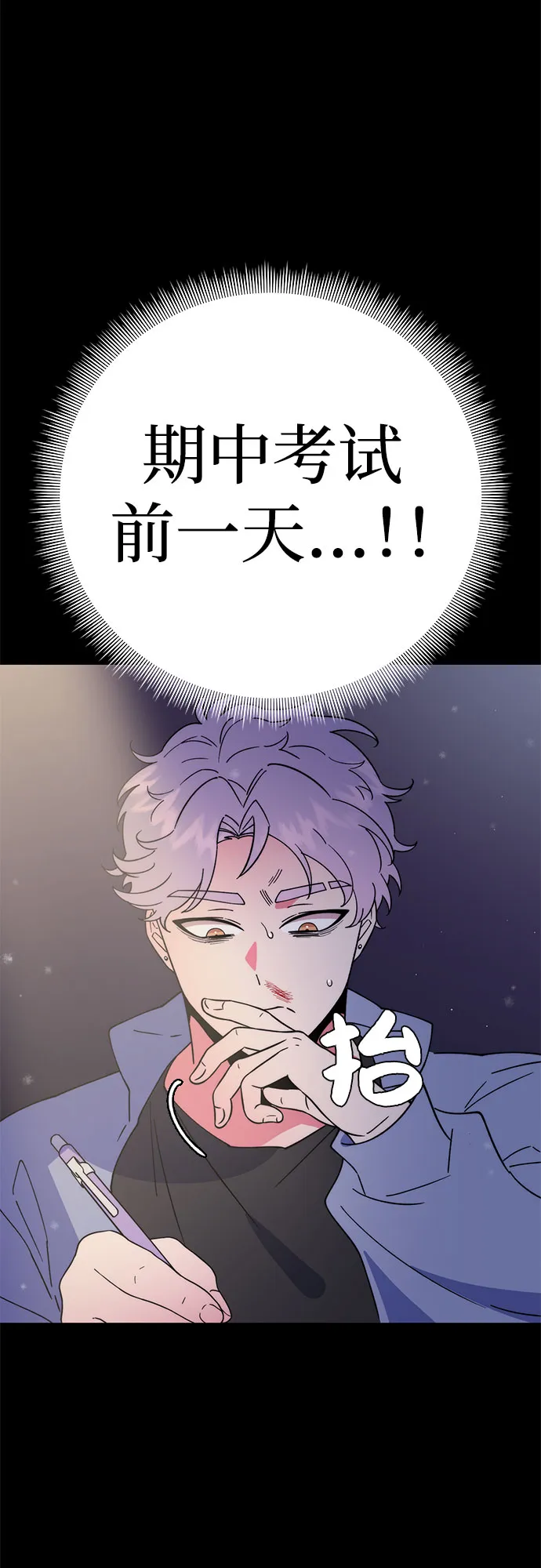 第9话 第38页