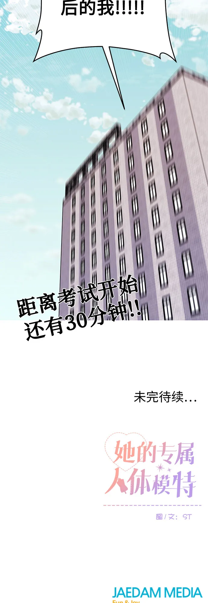 第9话 第47页