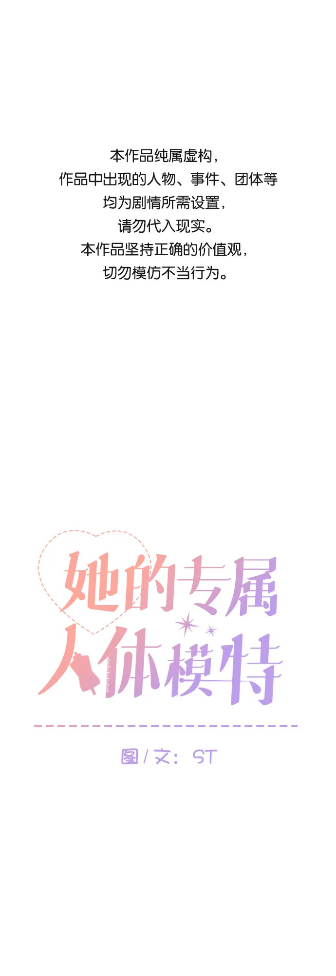 第10话 第1页