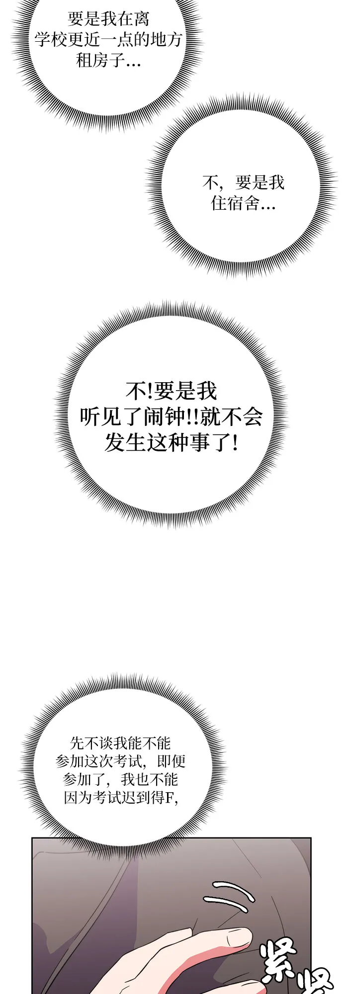 第10话 第5页