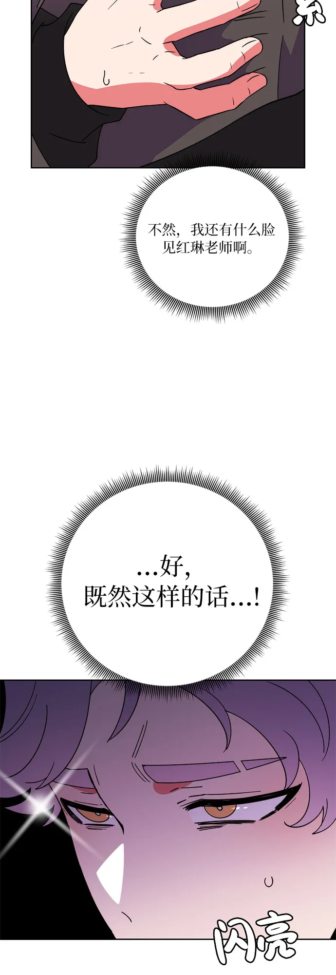 第10话 第6页