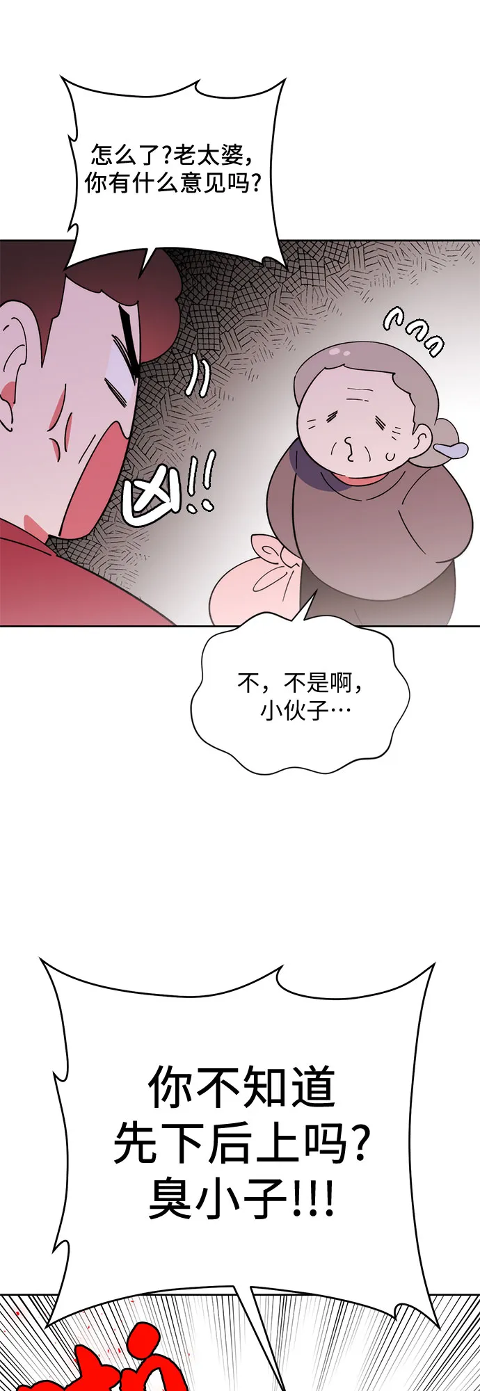 第10话 第9页