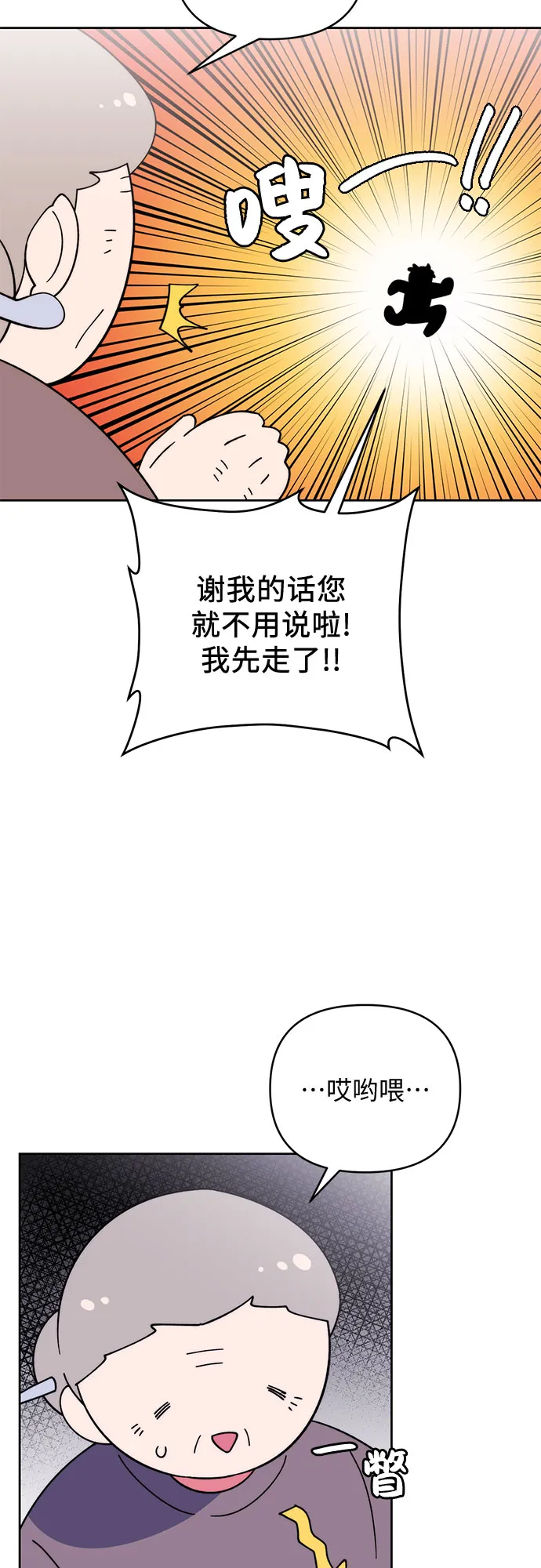 第10话 第13页