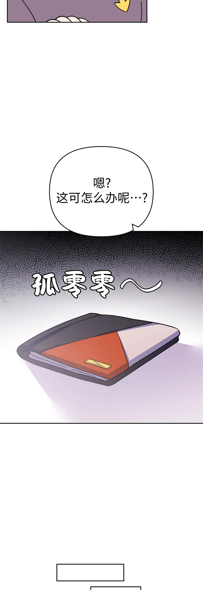 第10话 第14页