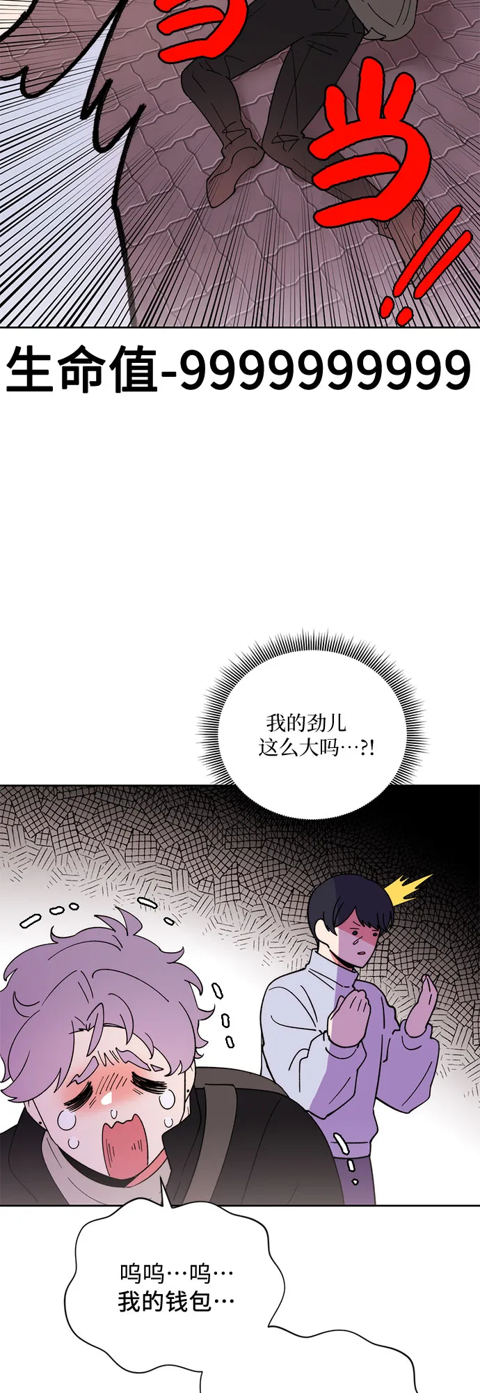 第10话 第20页