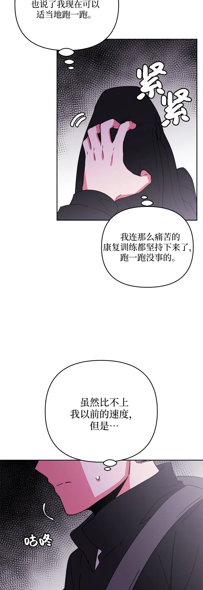第10话 第25页