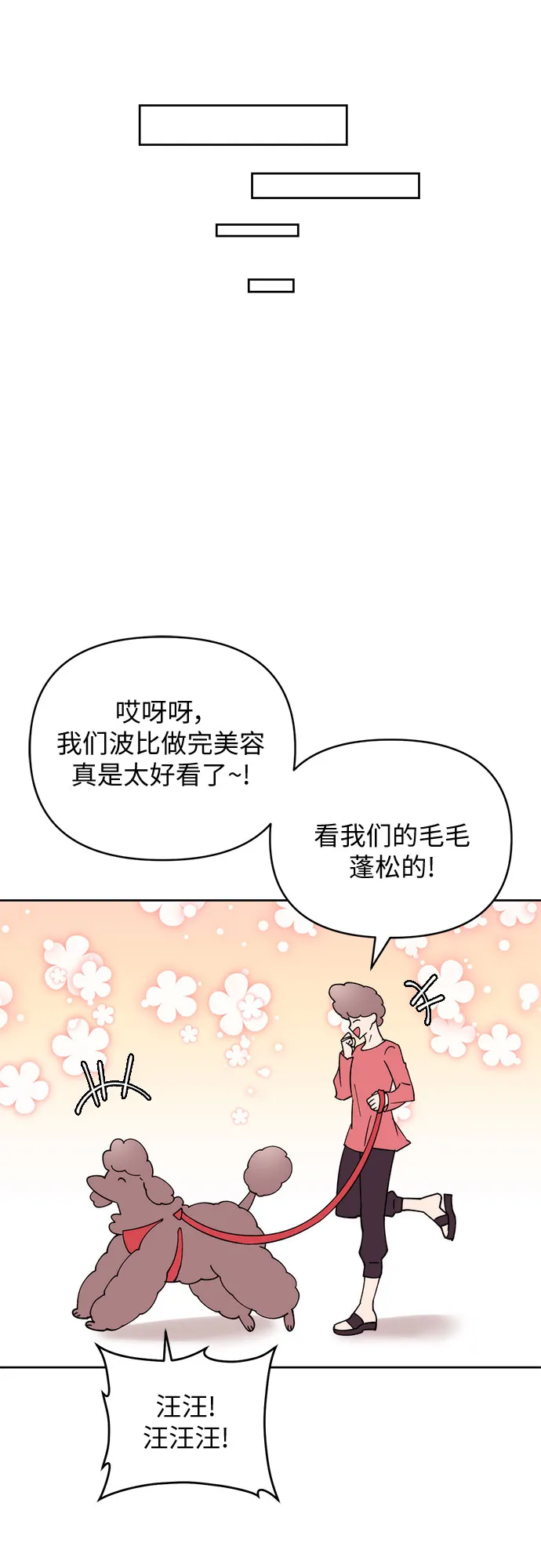 第10话 第27页