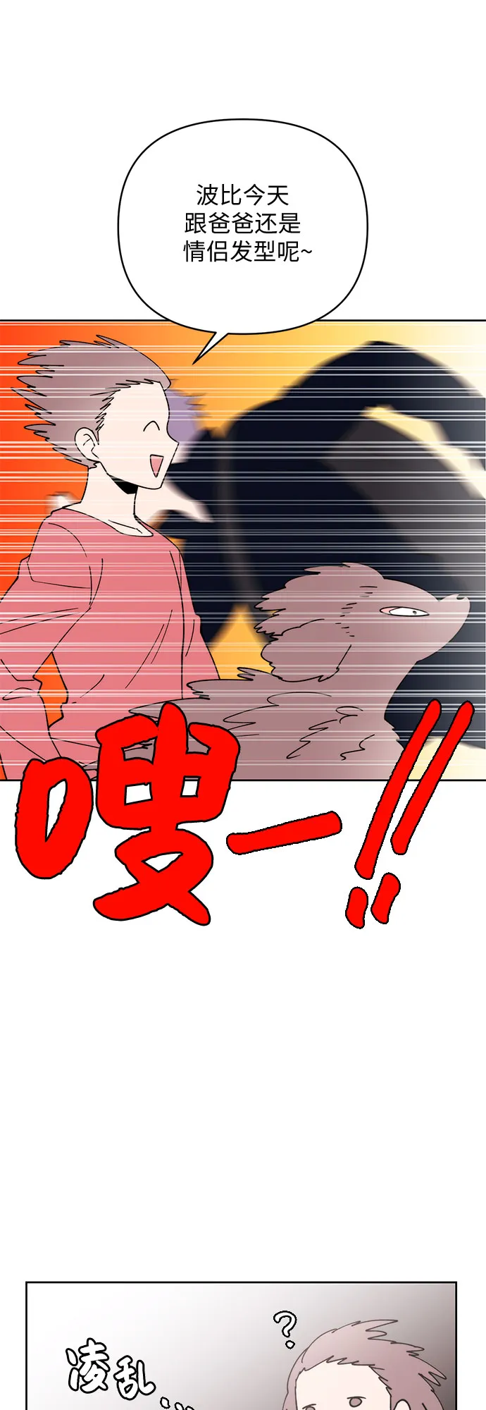 第10话 第28页
