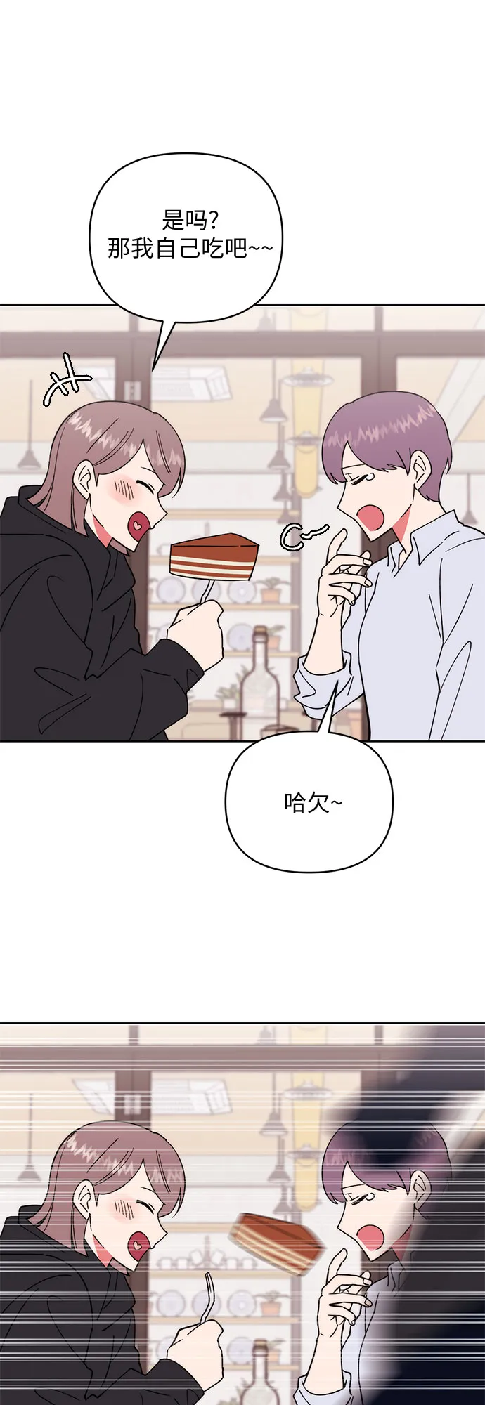 第10话 第31页