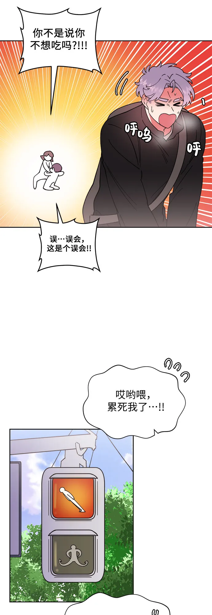 第10话 第33页