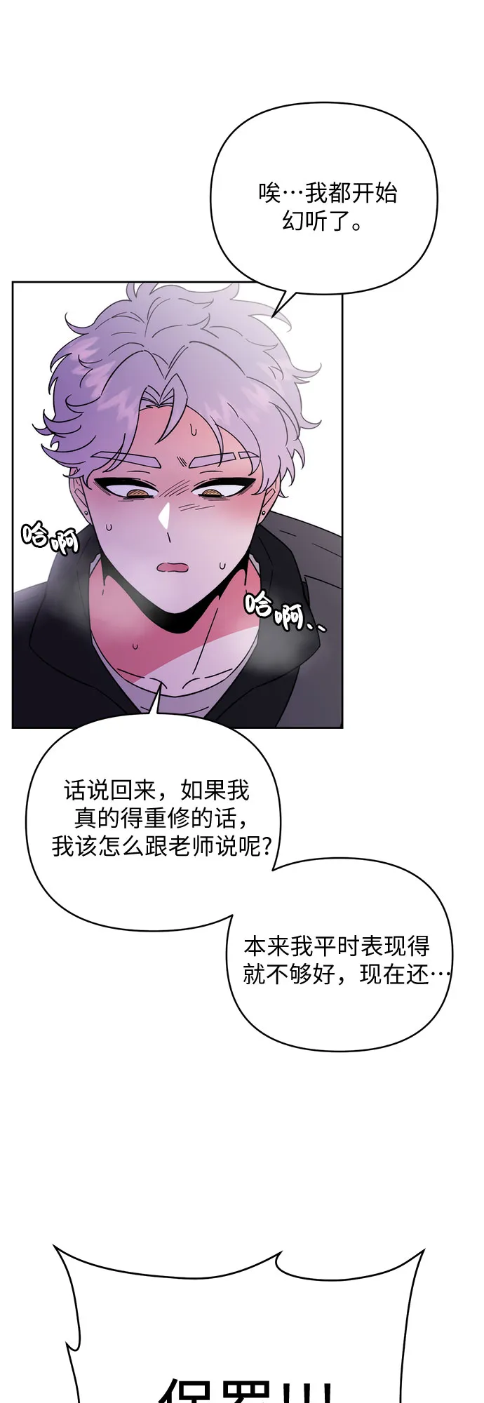 第10话 第40页