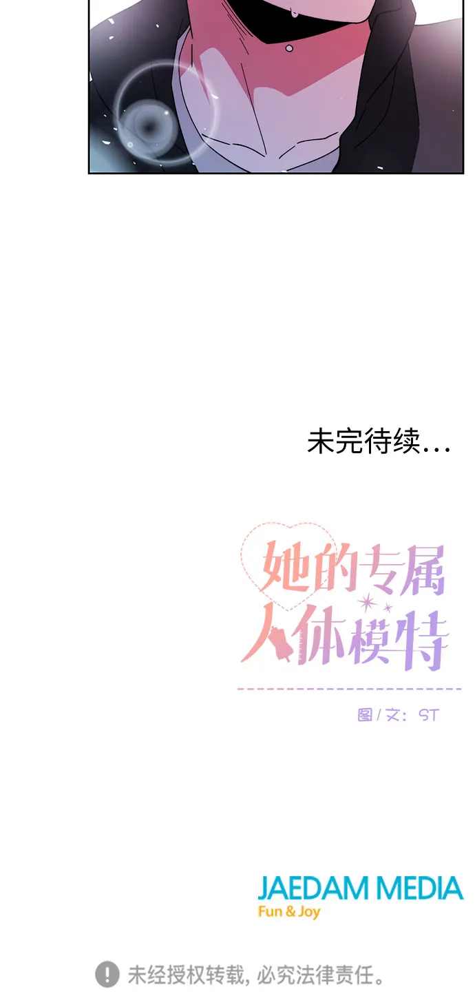 第10话 第44页