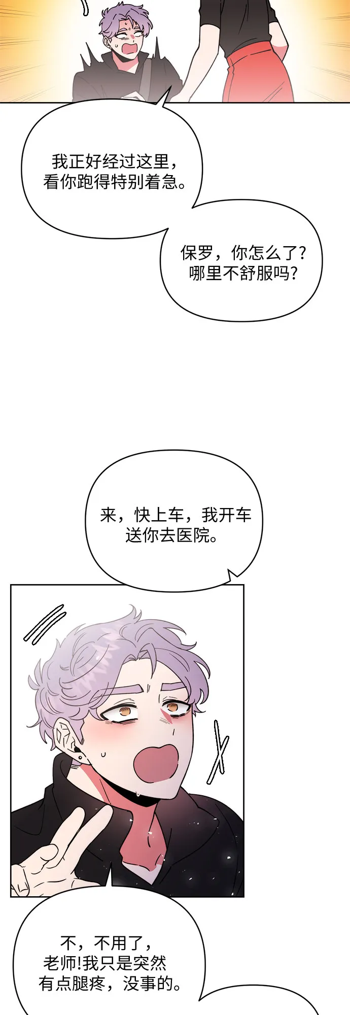 第11话 第2页