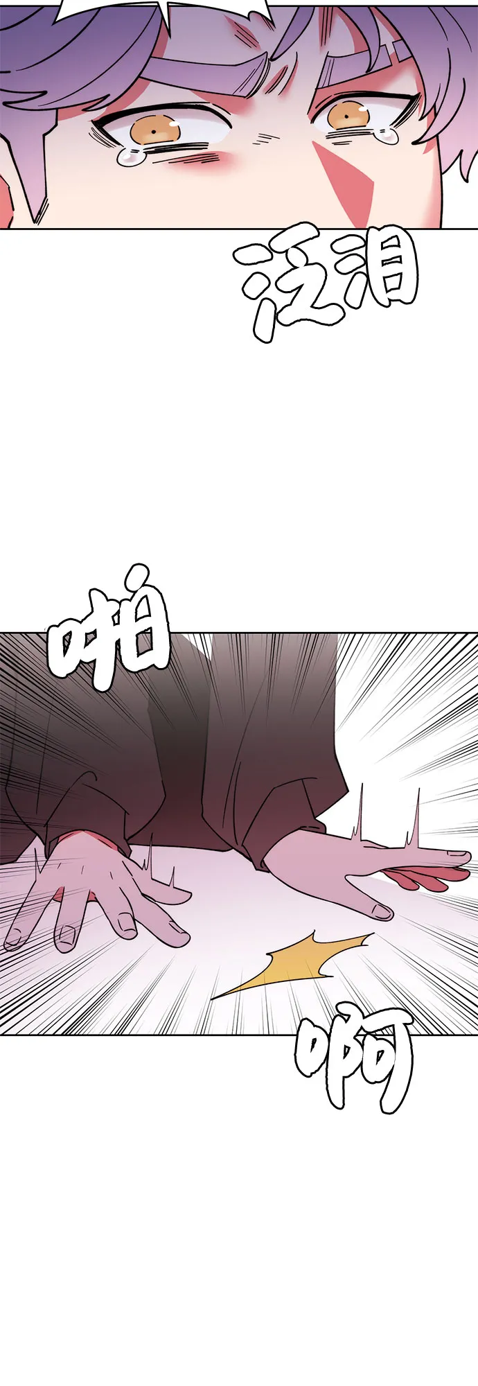 第11话 第4页