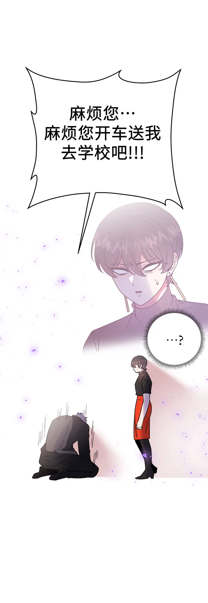 第11话 第5页