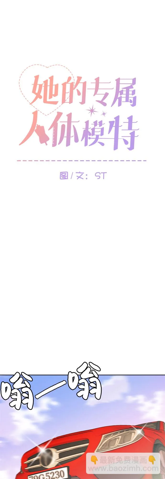 第11话 第6页