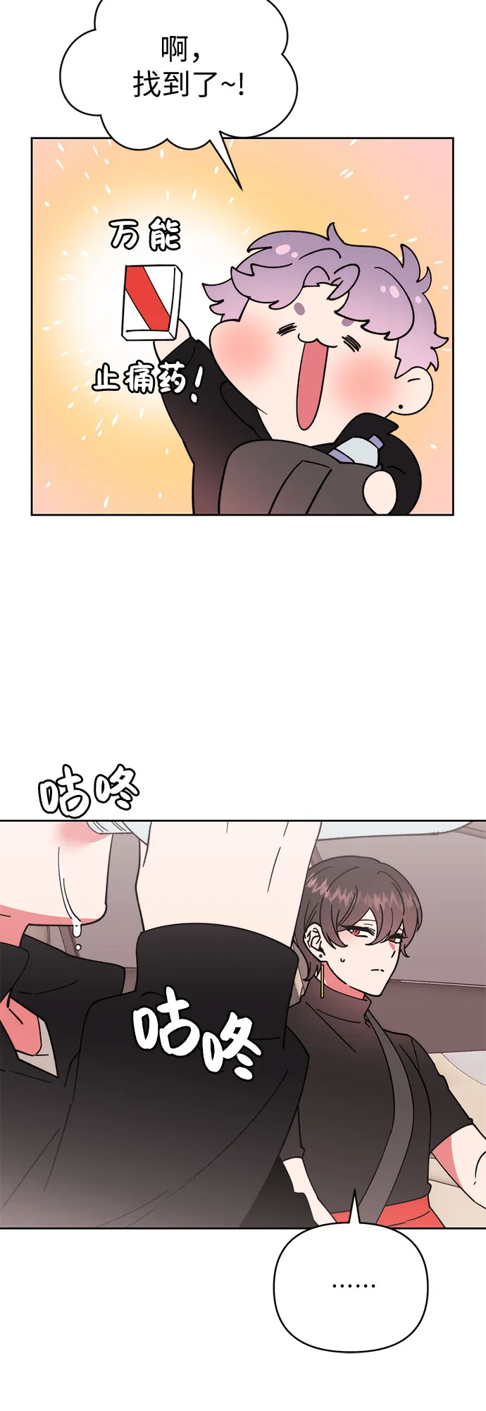 第11话 第8页