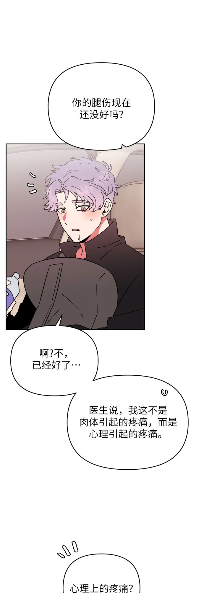 第11话 第10页