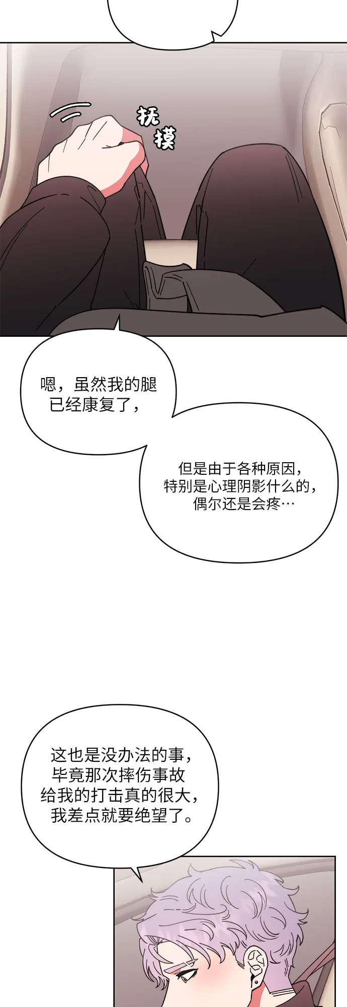 第11话 第11页